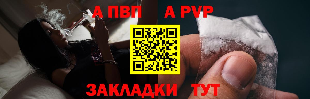 APVP мука Чапаевск