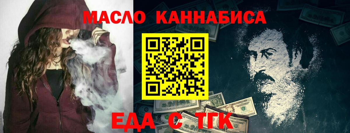 Чапаевск  Еда ТГК марихуана  Вход с VPN 