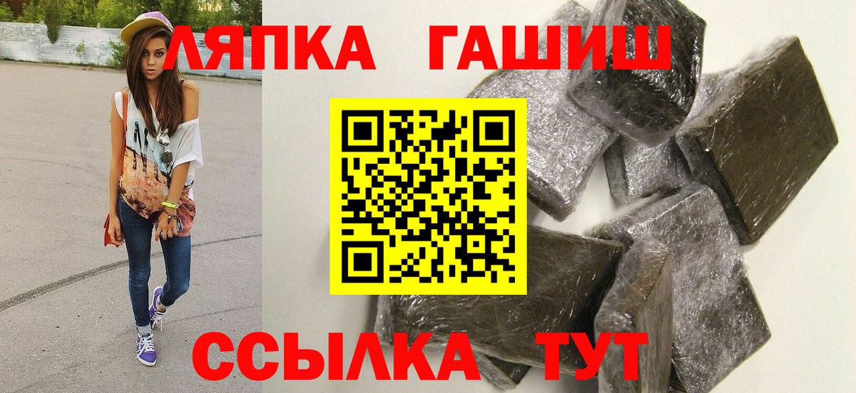 что такое   Гашиш убойный  Гашиш  Вход с VPN  Чапаевск  ГАШ убойный 