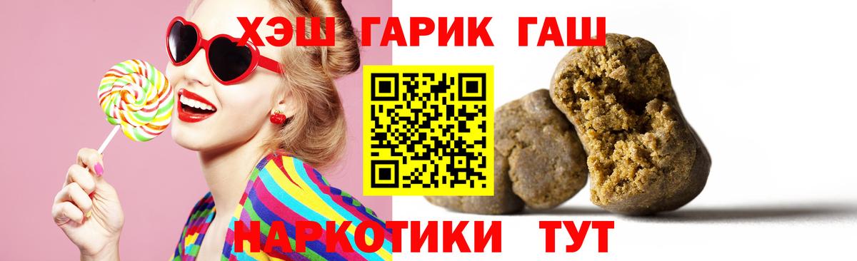 Гашиш ice o lator Чапаевск