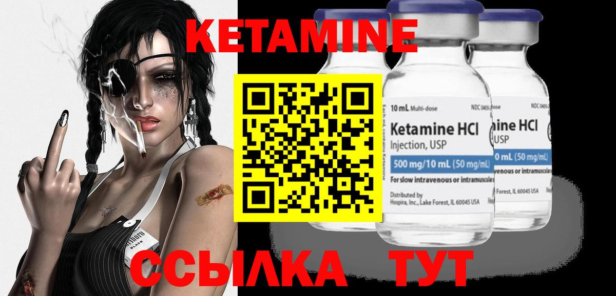 КЕТАМИН VHQ  Вход с VPN  Кетамин VHQ  Чапаевск 