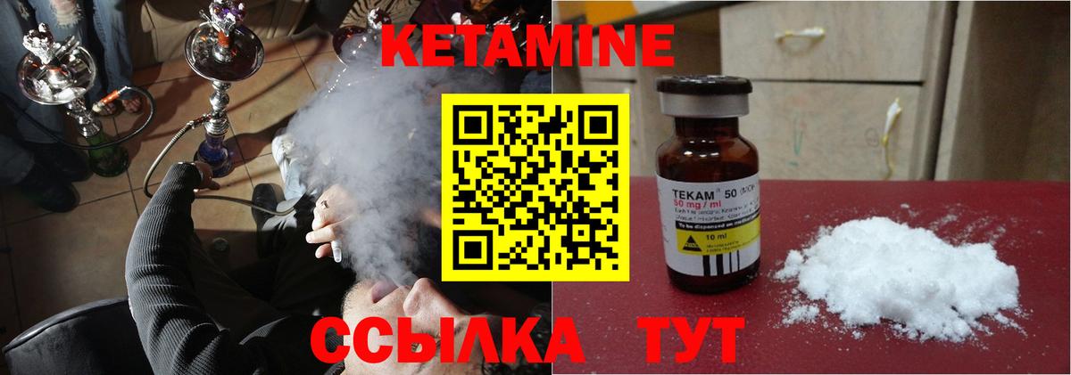 КЕТАМИН VHQ Чапаевск