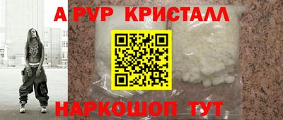 мяу мяу кристалл Обь