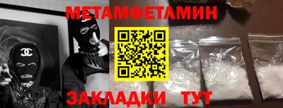 мяу мяу кристалл Обь