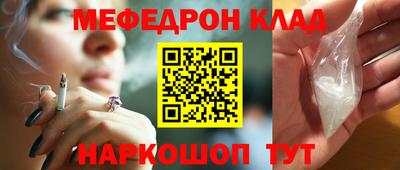 мяу мяу кристалл Обь
