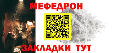 мяу мяу кристалл Обь