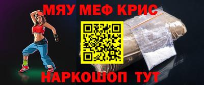 мяу мяу кристалл Обь