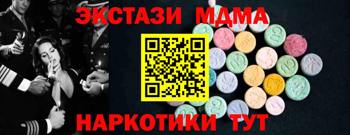 Чапаевск  МДМА молли  МДМА  Вход с VPN 