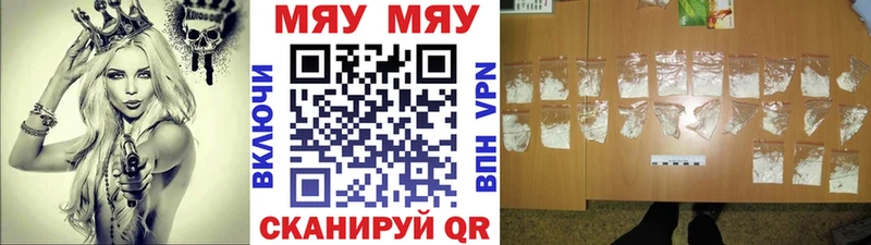 Меф 4 MMC  Чапаевск 