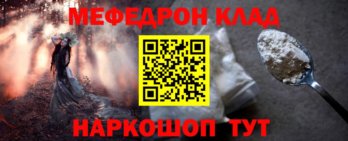 МЯУ-МЯУ mephedrone  Меф mephedrone  Мефедрон  Чапаевск  Вход с VPN 