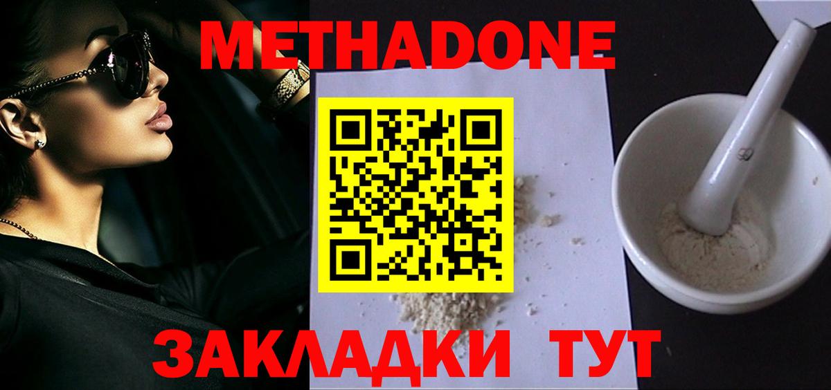 Метадон кристалл  Вход с VPN  Метадон VHQ  Чапаевск 