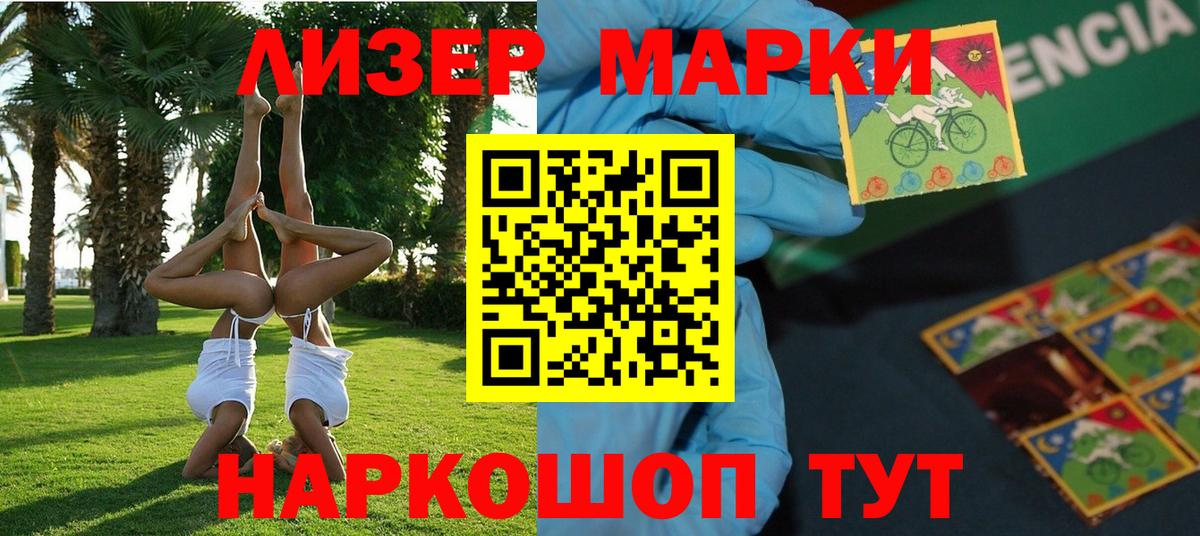 Марки N-bome 1500мкг  Марки N-bome 1500мкг  Чапаевск  Наркотические марки  Вход с VPN 
