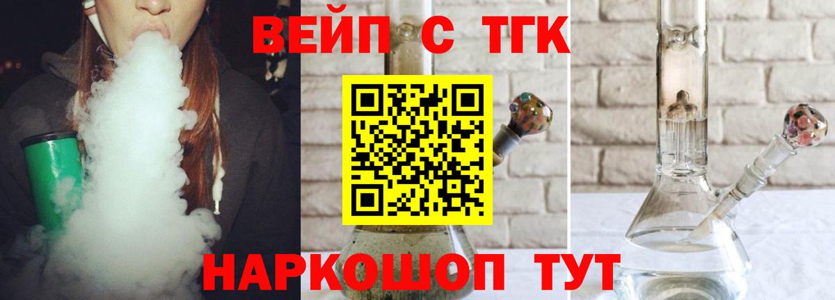 Дистиллят ТГК вейп Чапаевск